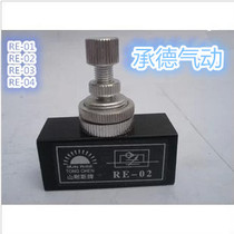 High quality one-way throttle valve RE01RE02RE03RE04 one-way throttle valve interface 1-4 points pneumatic throttle valve