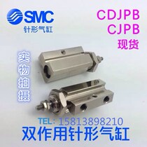 Pneumatic components fine SMC type double action micro cylinder Needle cylinder CDJPB6-10CJPB10-15 hot sale