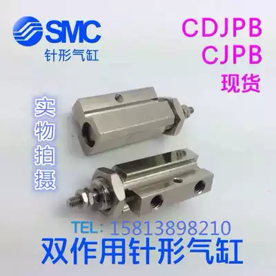 Pneumatic components boutique SMC type double-acting miniature cylinder needle cylinder CDJPB6-10CJPB10-15 hot sale