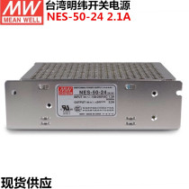 Original Taiwan Meanwell switching power supply NES-50-24 12 48 Industrial power supply 50W special promotion