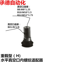 SMC type heavy-duty vacuum suction cup horizontal vacuum port internal thread ZPX32HBN-B01-B5 B8 B10