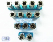High quality multi-line quick connector gas road exhaust aluminum exhaust road SML-2SNL3SNL4SNL5 four-way 2-point tooth