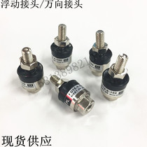 Pneumatic cylinder swing universal floating joint M4M5M6M8M10M12M14M16M18M20 Special offer
