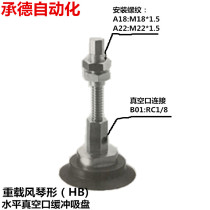The SMC vacuum suction cup ZPX32HBNJ25-B01-A18 ZPX40HBNJ50-B01-A18 50 63
