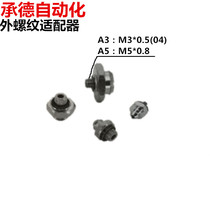 SMC type suction cup external thread adapter ZP2A-S01P ZP2A-S02P ZP2A-S03P ZP2A-S04P