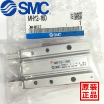 Original fit SMC finger cylinder double action open and closed gas claw 180 degrees MHY2-16D parallel clip MHY2-10D20