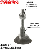 The SMC vacuum suction cup ZPX32HNJ25-B01-A18 ZPX40HNJ50-B01-A18 50 63 80