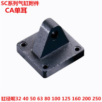 Premium Cylinder Accessories Accessory Base Single Earrings CA-32CA40CA50CA63CA80CA100CA125CA