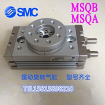 High quality SMC type swing table rotary cylinder adjustable 0-180 degrees MSQB-10AMSQA Yadek rotary HRQ70