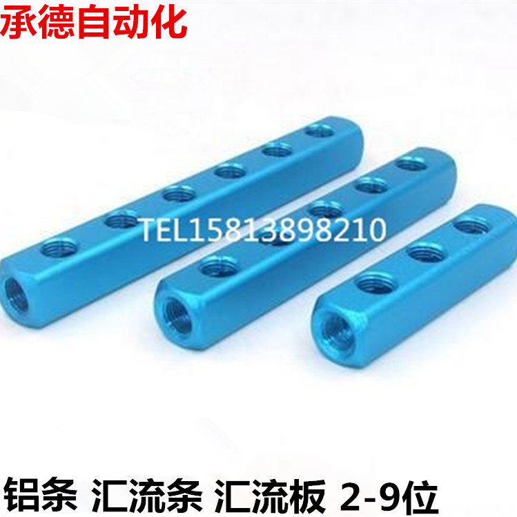 Multi-pipe gas row quick connector Multi-ventilation pipe connector waterway gas path distributor 2-point tooth aluminum strip base