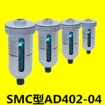 Quality SMC type automatic drainer AD402-04 connector 1-4 Tooth Non End Automatic Drainer Model Complete