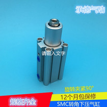 High quality clamping cylinder MKB16MKB20 bore rotary angle cylinder plus cross arm thin cylinder 90 degrees