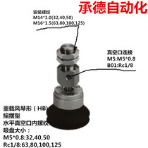 SMC type heavy-duty organ swing type vacuum suction cup ZP2-XF32(40 50 63 80 100 125)HBN