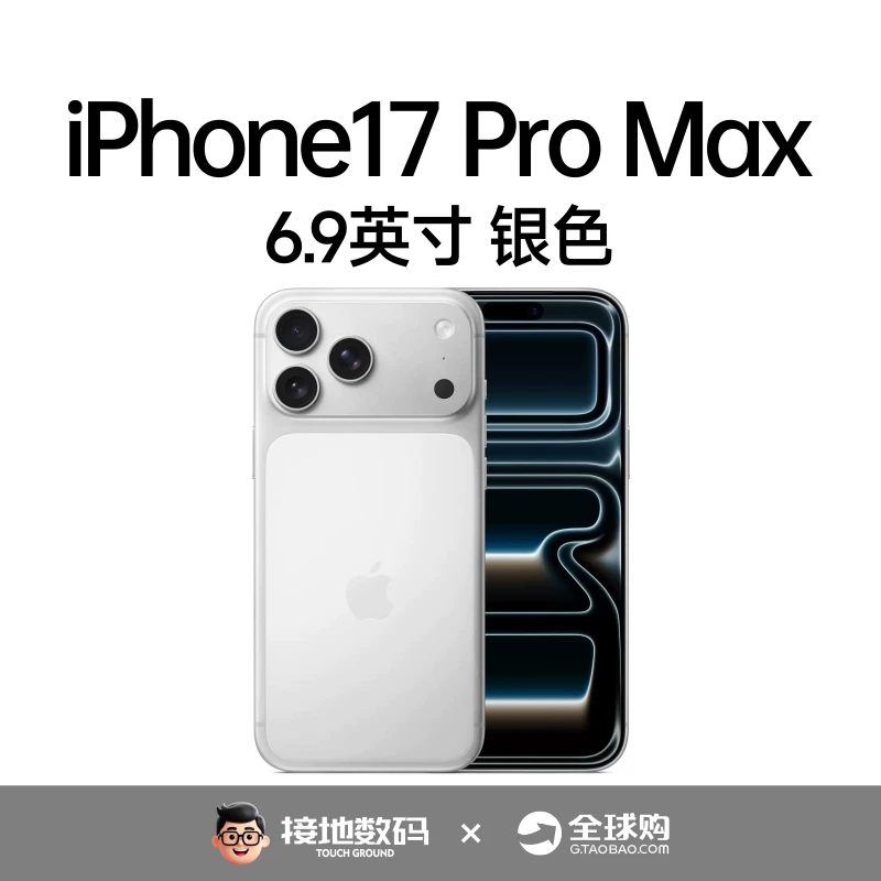 Apple, мобильный телефон, iPhone, 17 Pro Max, официальный флагманский магазин