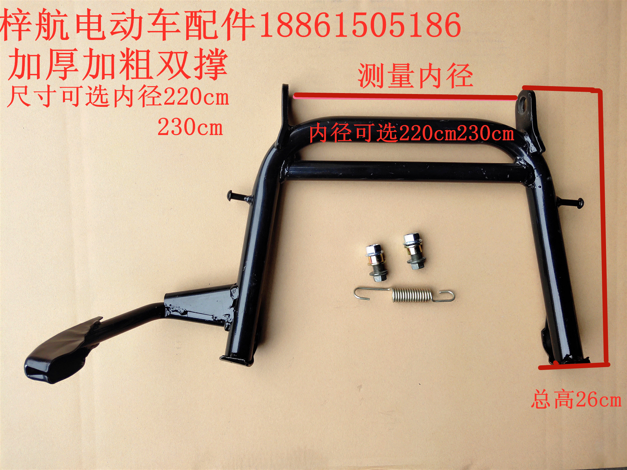 Electric vehicle Xunying electric locomotive thickened and thickened double-brace large tripod large ladder medium-brace large bracket model complete