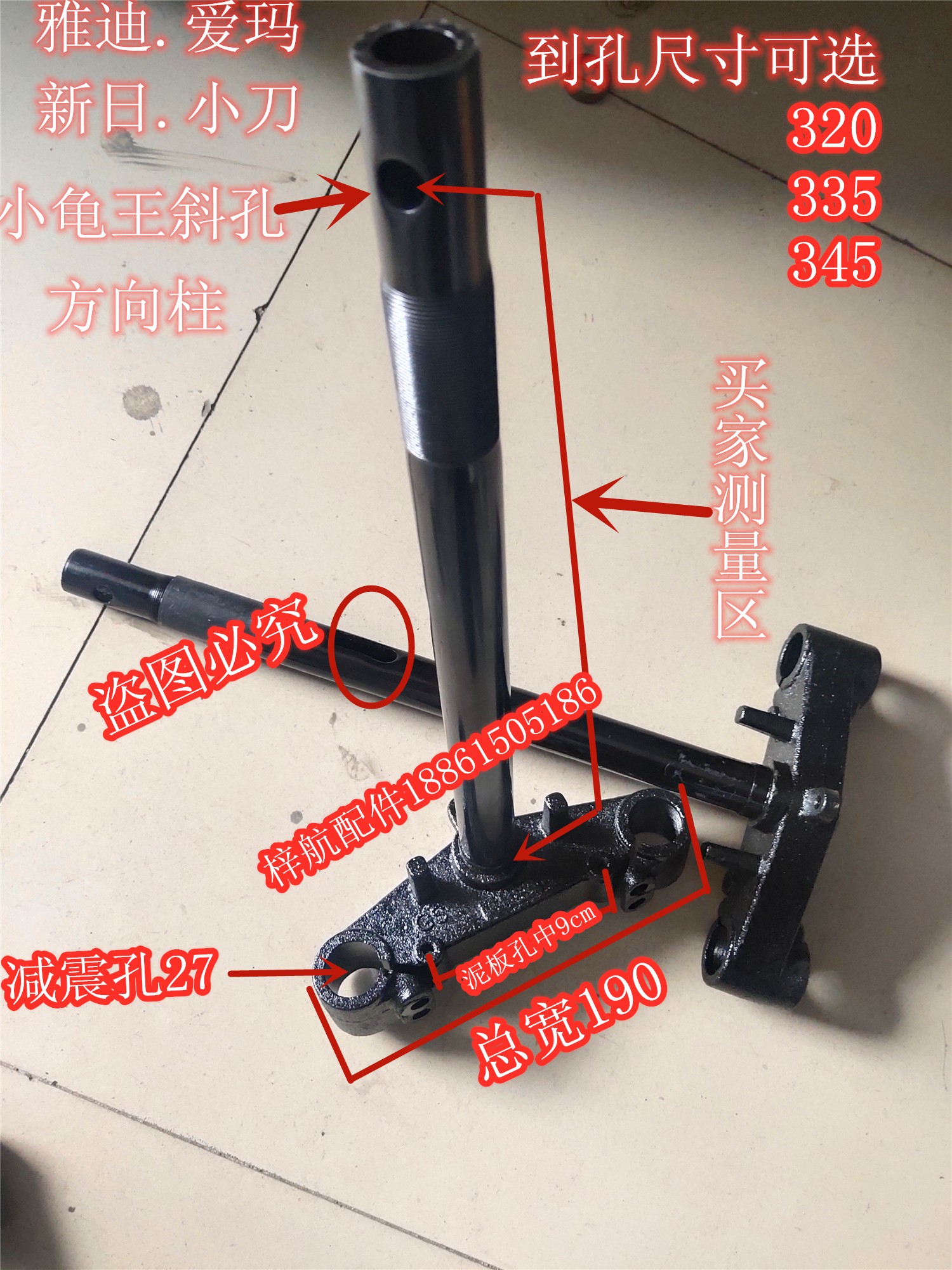 Electric car accessories Yidi new day Aimar small knife inclined hole front fork direction column lower even plate tap rack model complete