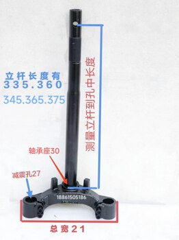 Electric Vehicle Three-Way Column Suitable for Yadea, Tailing, Black Knight, Racing Pigeon, Niu Series 27-Core 30-Core Lower Connecting Plate Direction Column