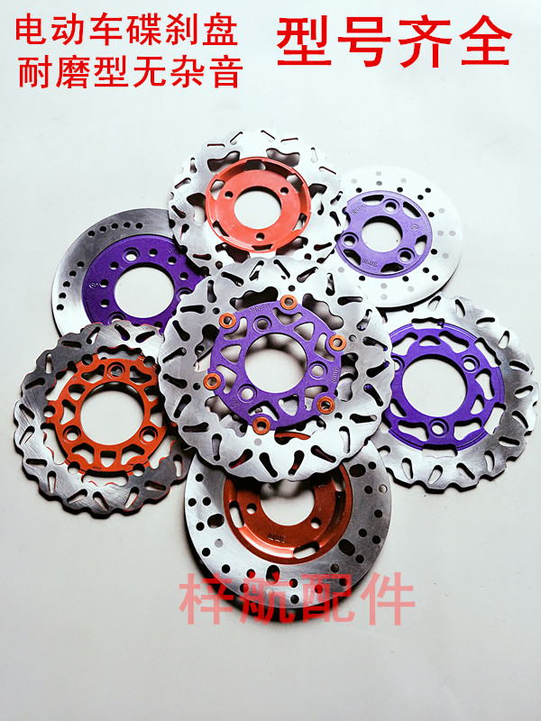 Disk Brake Disk Brake Disk Brake Disk Electric Car Electric Locomotive Car Front and Rear Disk Brake Brake Original Accessories