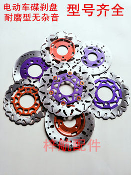 Disc Brake Rotor for Electric Vehicles, Disc Brake Hub, Brake Disc, Battery Vehicle, Electric Motorcycle, Front and Rear Brake Discs, Original Genuine Parts