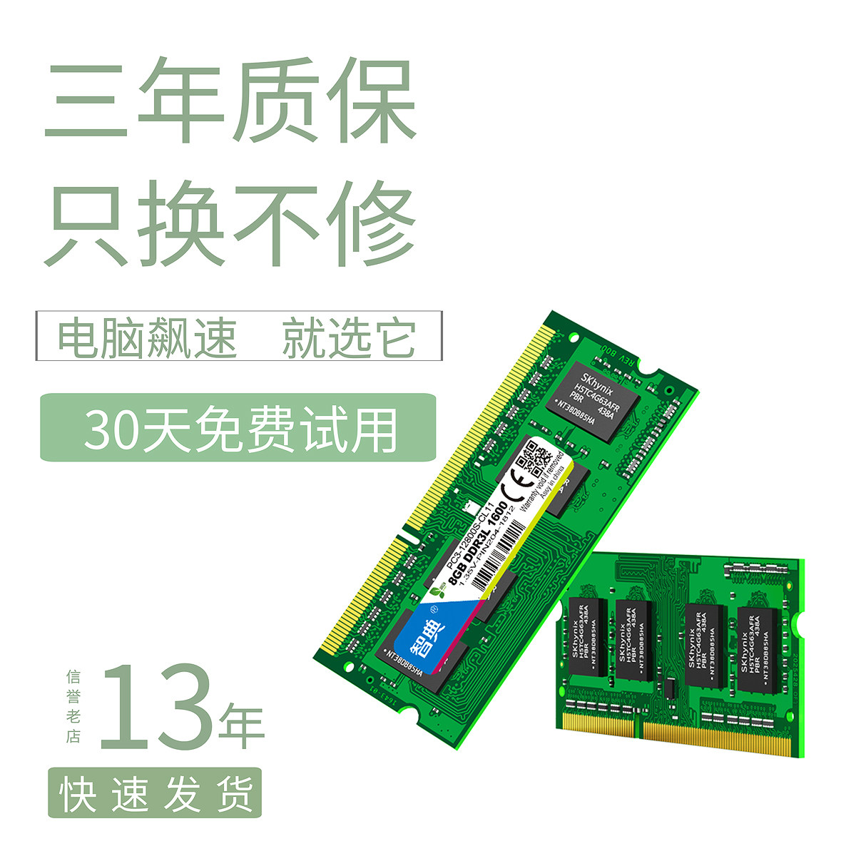 Intelligent Three Generations Laptop Memory 8G DDR3 1600 Compatible 1333 1333 4G