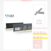 Aireze 8G DDR4 2666 new versatile four-generation desktop memory module original plant strip 2800 fully compatible