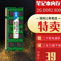 Smart brand new fully compatible 2nd generation notebook memory modules DDR2 800667533 2G