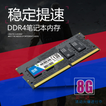 Wisdom Grace 8G DDR4 2666 Notebook memory modules Samsung Hynix Magnesium Light IC compatible 4G 16G 2400