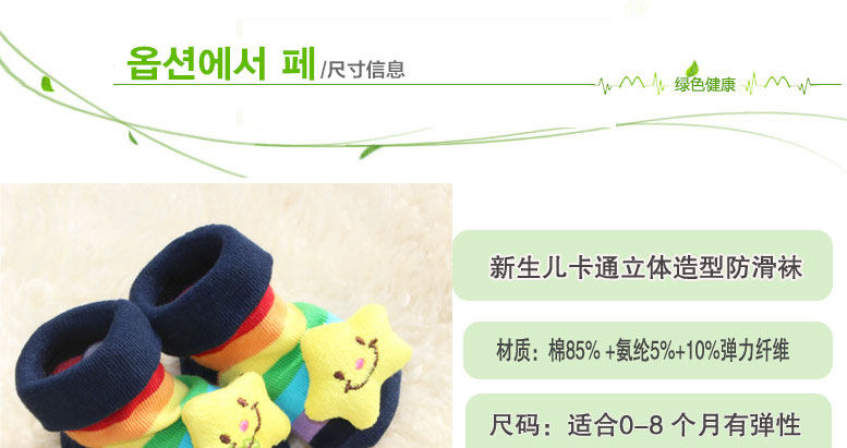 Chaussettes pour bébé - Ref 2109304 Image 6