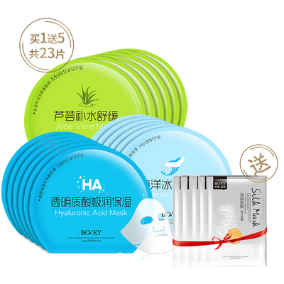 年货节~珀薇玻尿酸补水面膜23片