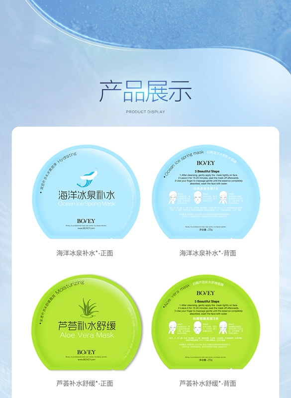 Mặt nạ Bovey Aloe Vera Hyaluronic Acid Mặt nạ dưỡng ẩm làm sáng da mặt nạ làm sáng da - Mặt nạ