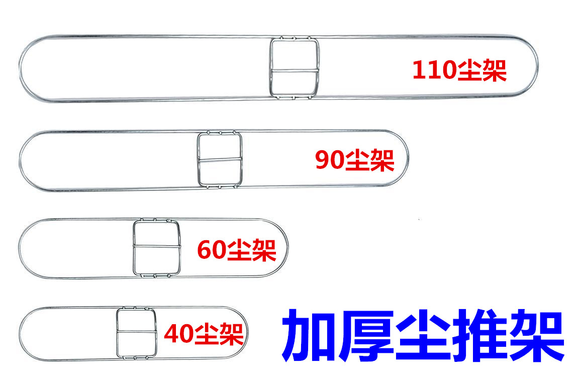Dust Removal Mop Rack Mop Accessories Dusting Mop Iron Frame Accessories Flat Mop Subiron Frame Hanger 40 40 60 90110c m