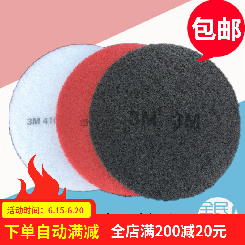 3M 100 clean pad ground polished cleaning sheet 17 inch 20 inch red white black marble polished cushion National
