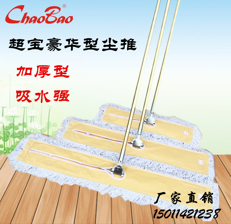 Chaobao luxury factory hotel lobby dust mop flat mop super absorbent cotton yarn mop large floor mop