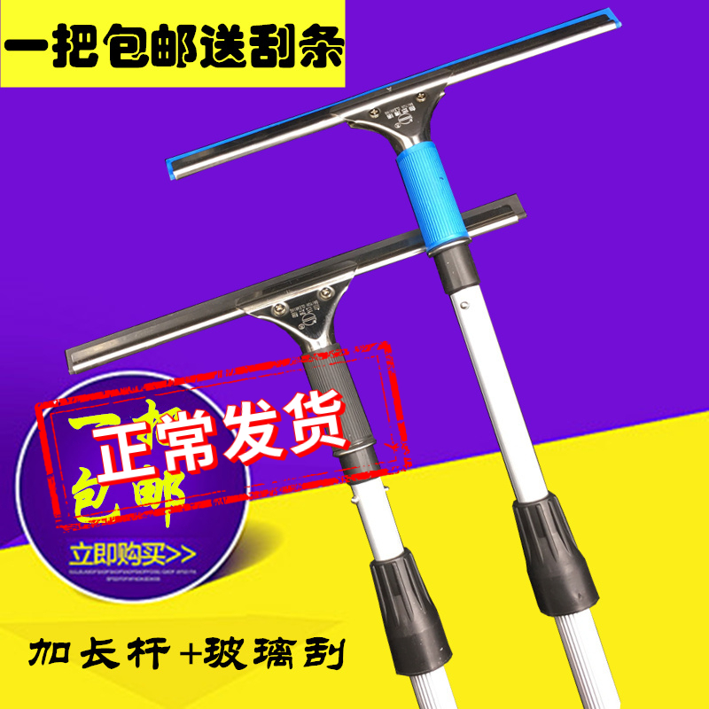 Stainless steel glass wiper window wiper glazed with telescopic lever glass brush cleaner ground scraper scraping