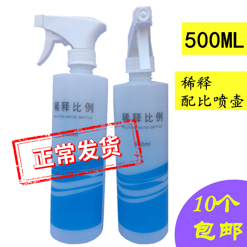 Spray Bottle Spray Bottle Free mail 500ml wash and finish Dilution Bottle Small Spray Pot Household Matching Bottle Alcohol Spray Pot