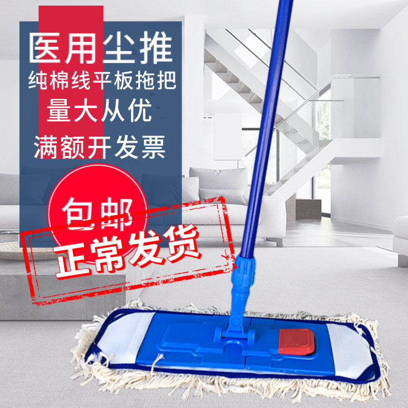 Medical Dust Removal Mop Rotary Flat Push Hospital Special Mop Flat Pure Cotton Thread Dust Mop Cloth Head Flat Tug Mop Up To Absorb Water