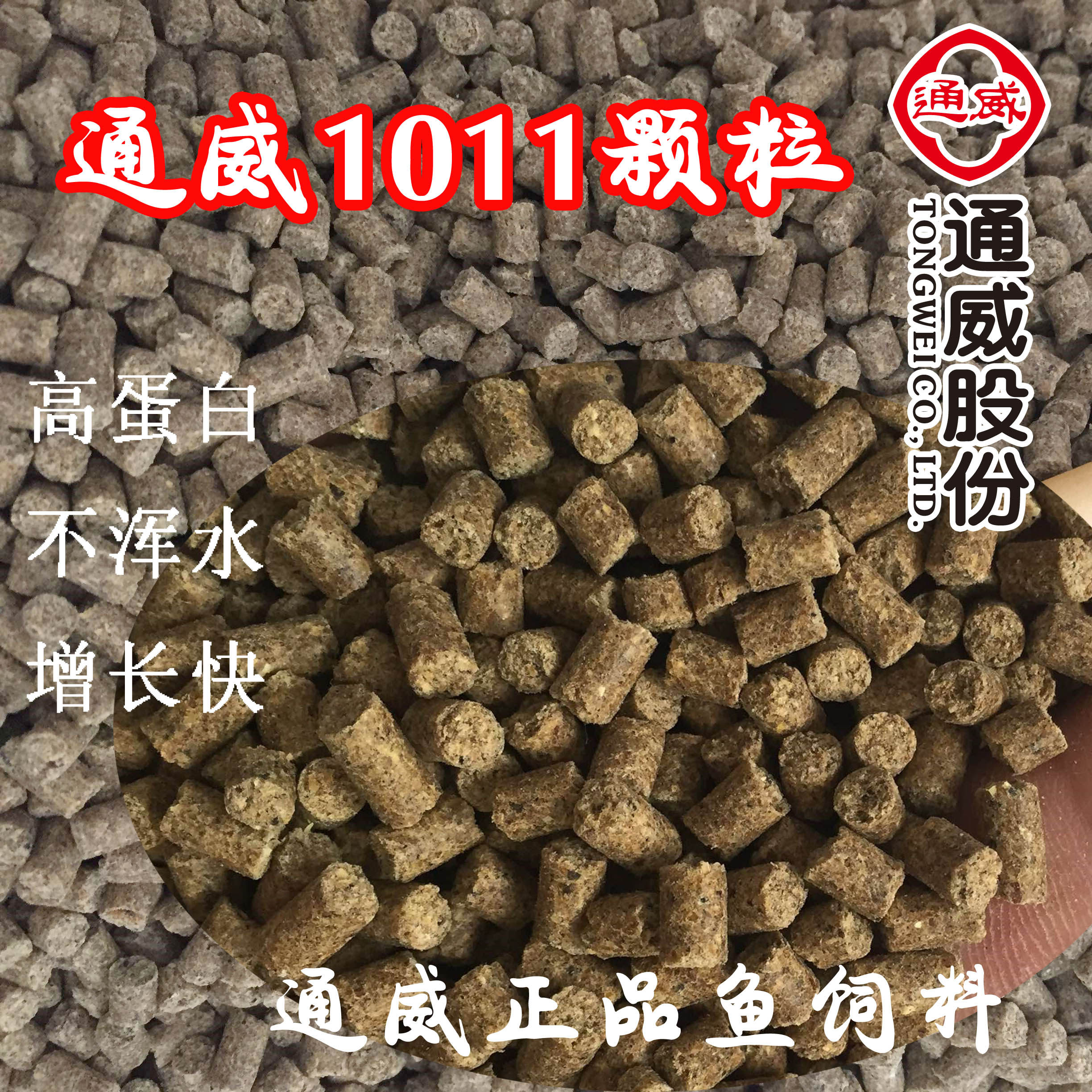 Tongwei fish feed Raw pond fish food High protein small particle floating material Black pit cultured carp crucian carp grass Tilapia ornamental fish material