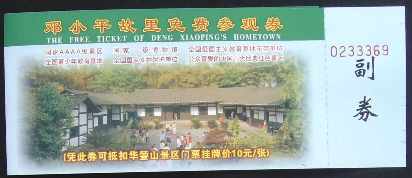 The Deng Xiaoping's entire product (in a folio form)