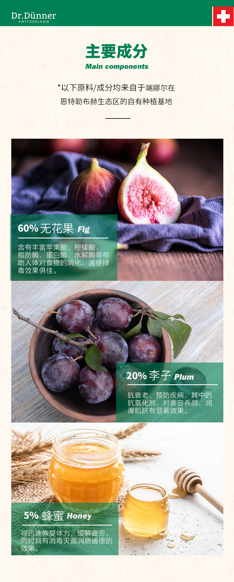 瑞士原装进口 Dr.Dunner 无花果酵素原液 175ml 图7