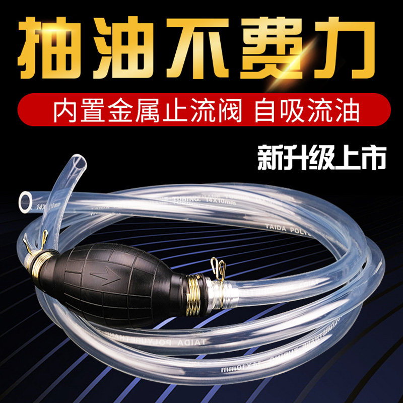 Oil Extractor Car Manual Fuel Tank Suction Pipe Oil Suction Pipe Gasoline Pump Motorcycle Oil Extractor Self-Priming Car Household