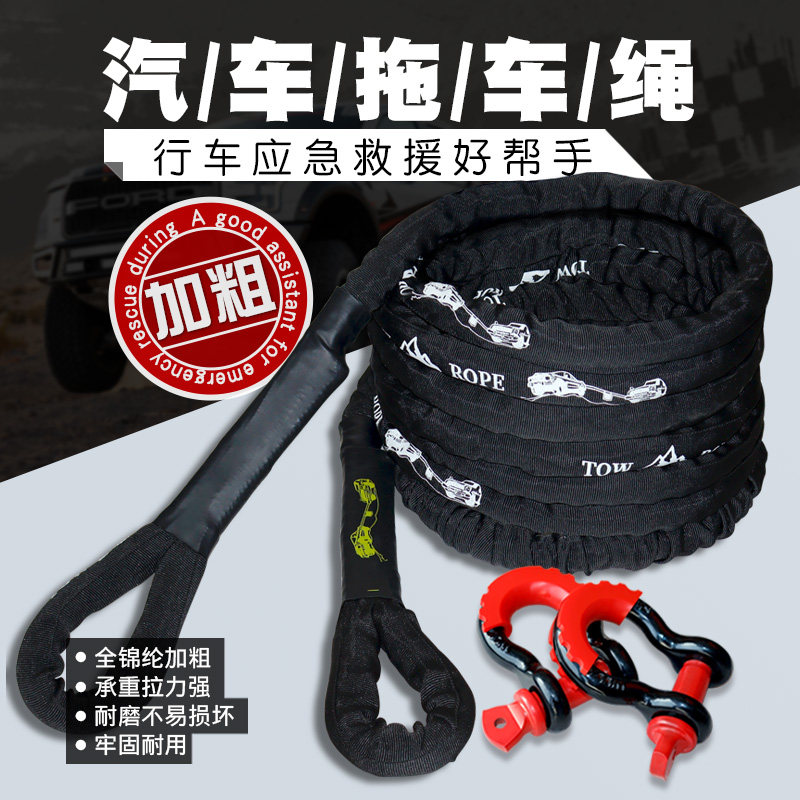 Elastic Tow Rope for Large Trucks, Suvs, and Off-Road Vehicles, Special Thickened Nylon Towing Rope, Extreme Rescue Rope