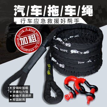 Elastic Tow Rope for Large Trucks, Suvs, and Off-Road Vehicles, Special Thickened Nylon Towing Rope, Extreme Rescue Rope