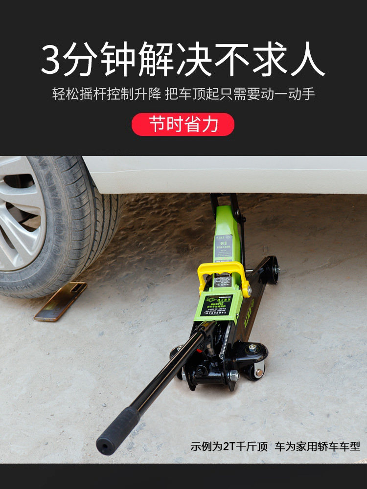 2-Ton 3-Ton Horizontal Hydraulic 0kg Post Car Jack for Changing Tires on Sedans, Suvs, and Vans