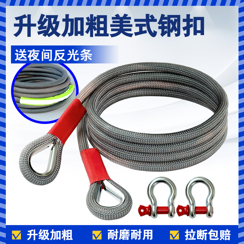 Car towed car rope off-road car special plus careless pull car rope 20 ton rope wagon traction rope car rescue rope-Taobao