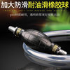 Oil Extractor Car Manual Fuel Tank Suction Pipe Oil Suction Pipe Gasoline Pump Motorcycle Oil Extractor Self-Priming Car Household