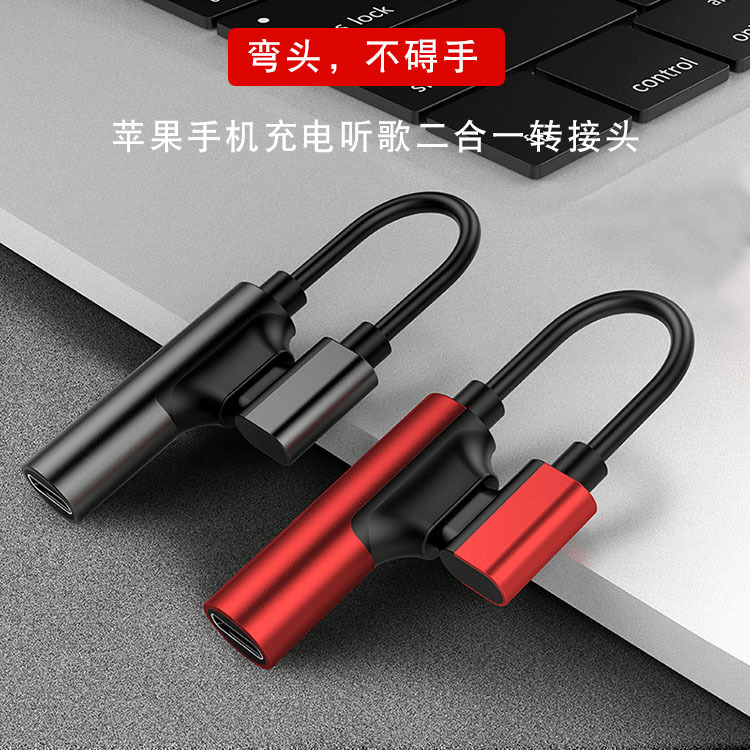 Audio adapter headphone audio adapter cable charging and listening to songs two-in-one suitable for lightning3 5mm