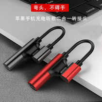 Audio adapter headphone audio switching line charging listening song two-in-one suitable for lightning3 5mm