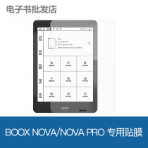 BOOX NOVA PRO NOVA special frosted film_7 8 inch flat screen full screen film HD film