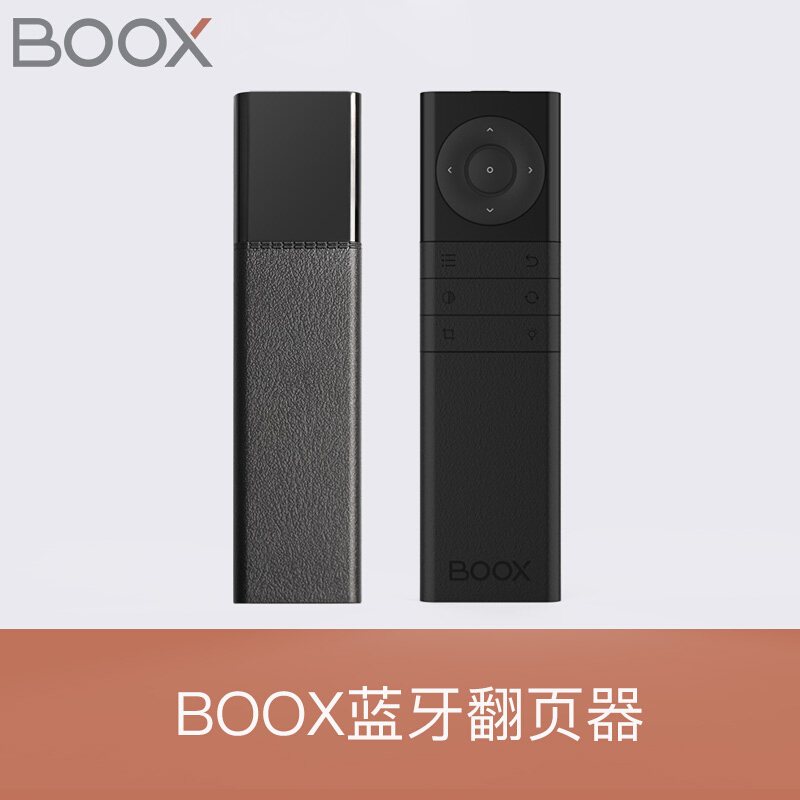 BOOX Bluetooth page-turning remote control is suitable for black stone MAX2 3Note series and other models