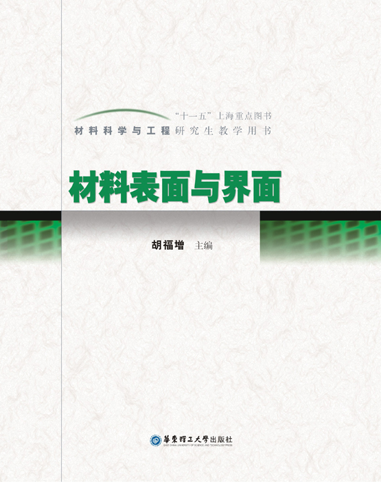 Material Surfaces and Interfaces Solid State Surface Interfaces and Thin Film Materials Surface and Interface Engineering Materials Science and Engineering Material Surfaces and Interfaces Solid State Surface Interfaces and Thin Film Materials Surface and Interface Engineering Materials Science and Engineering